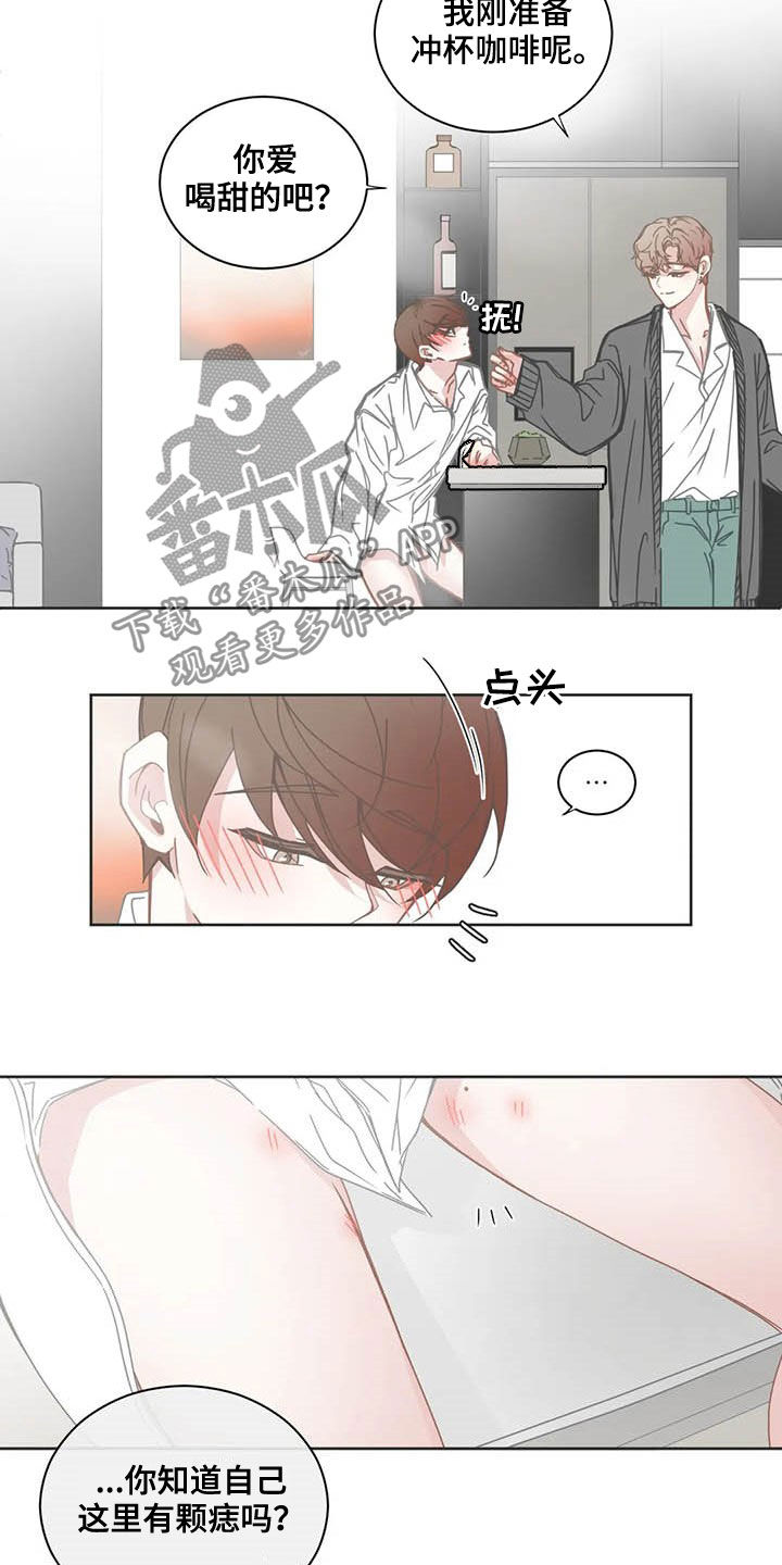 星和东家漫画,第171章：头发5图