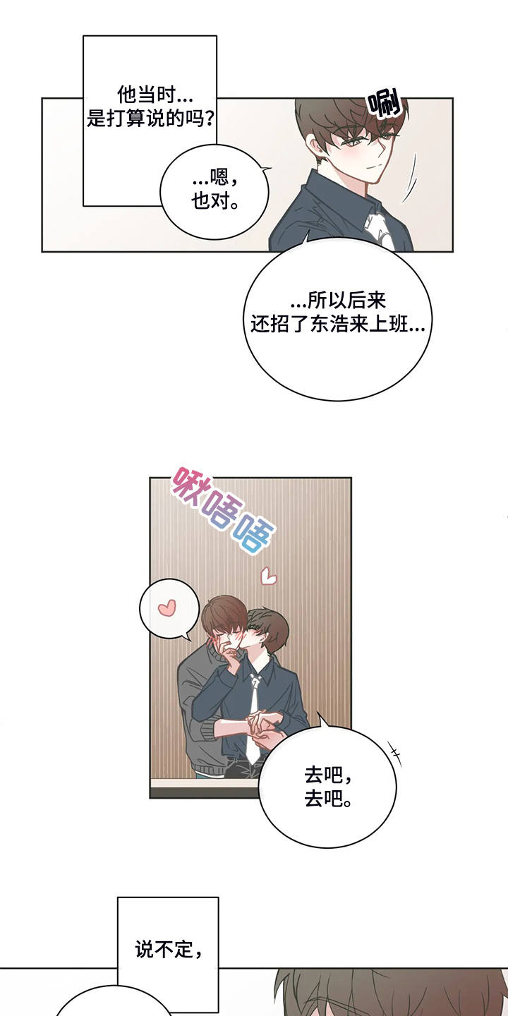 星和东家漫画,第200章：期待的约会2图