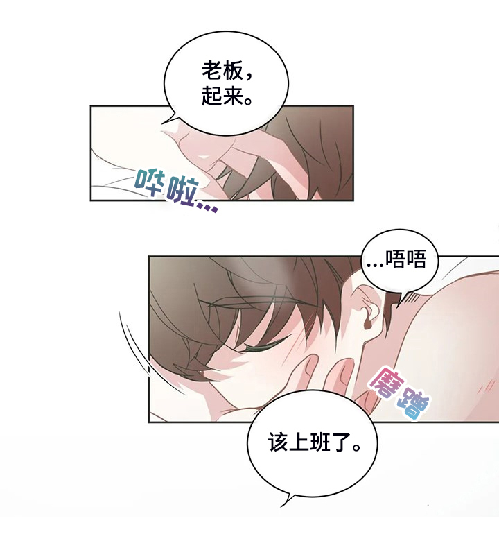 星和东家漫画,第259章：母亲到来1图