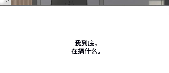 星和东家漫画,第230章：我又退缩了4图