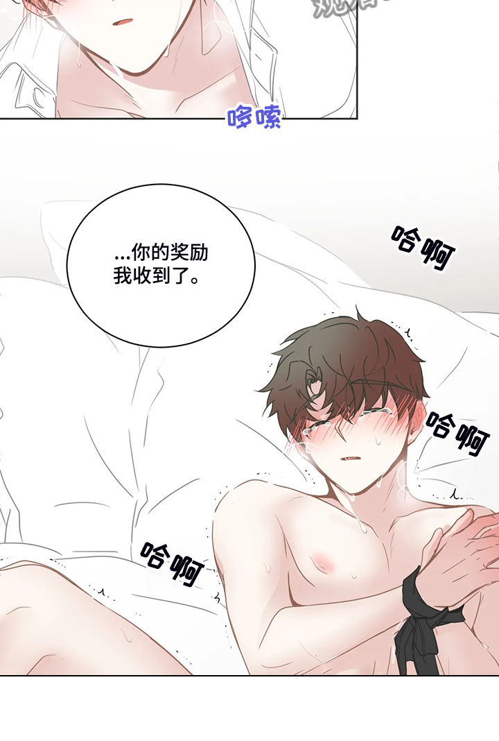 星和东家漫画,第215章：忘掉我了吗1图