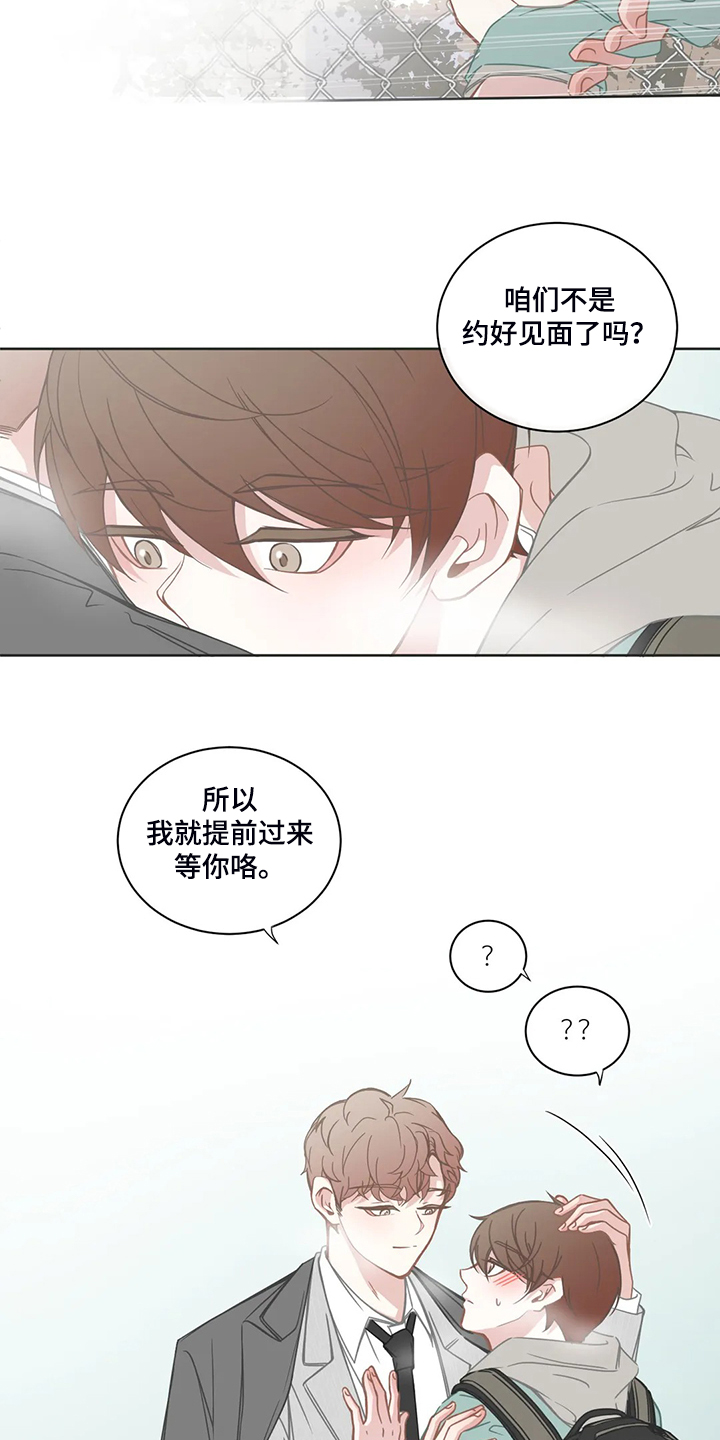 星和文化传媒漫画,第192章：他先和我约好2图