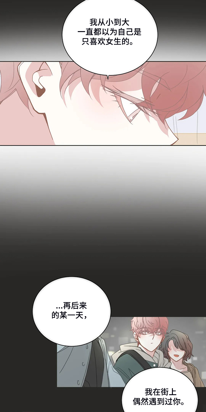 星和东家漫画,第217章：见面完就走5图