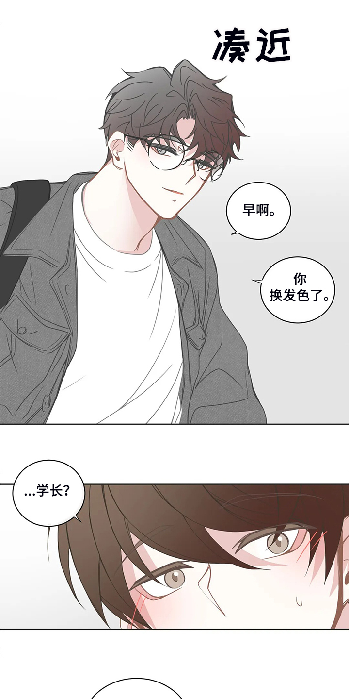 星和东家漫画,第216章：重新选课4图