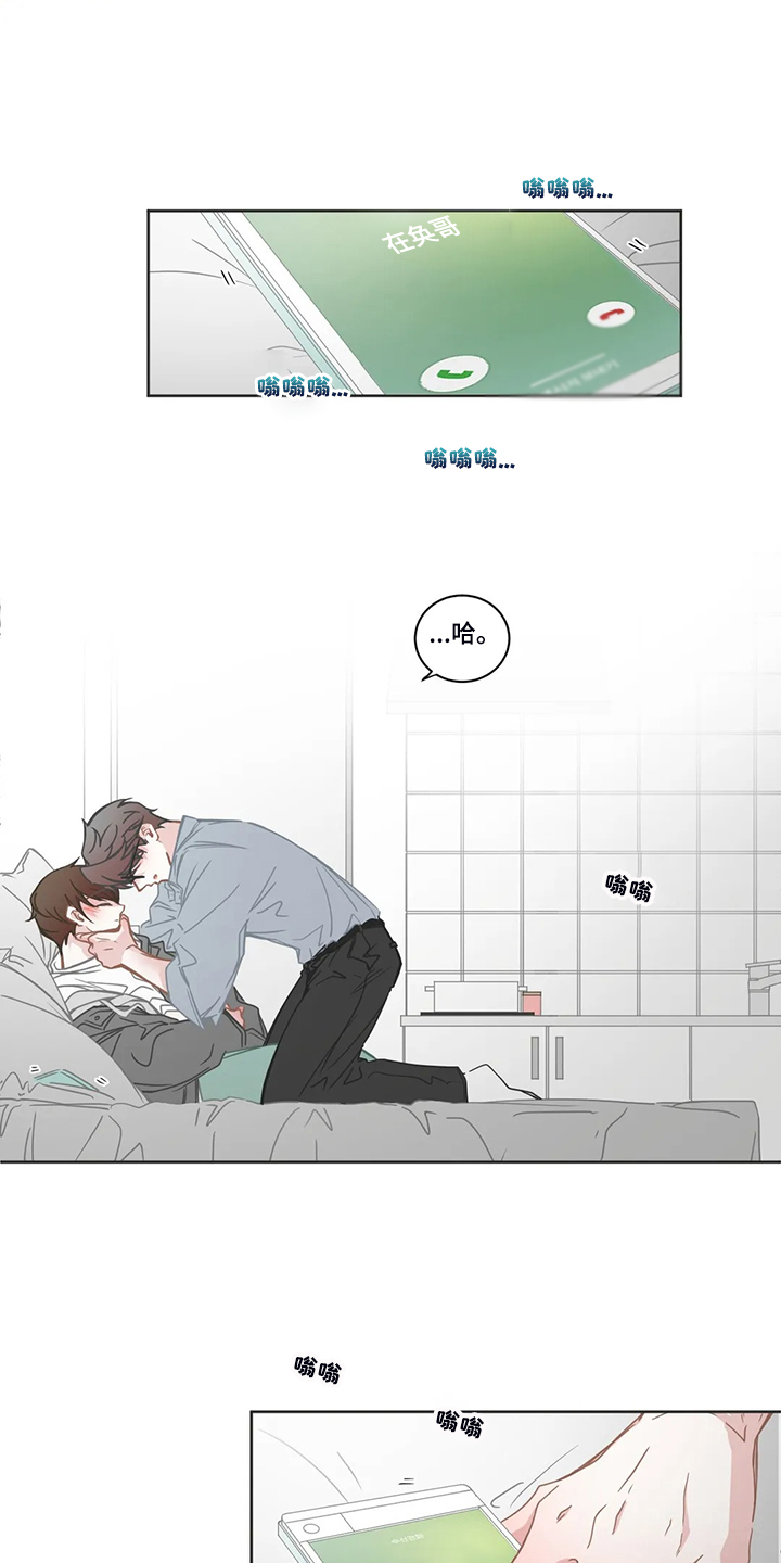 星和东家漫画,第234章：讨厌的电话2图