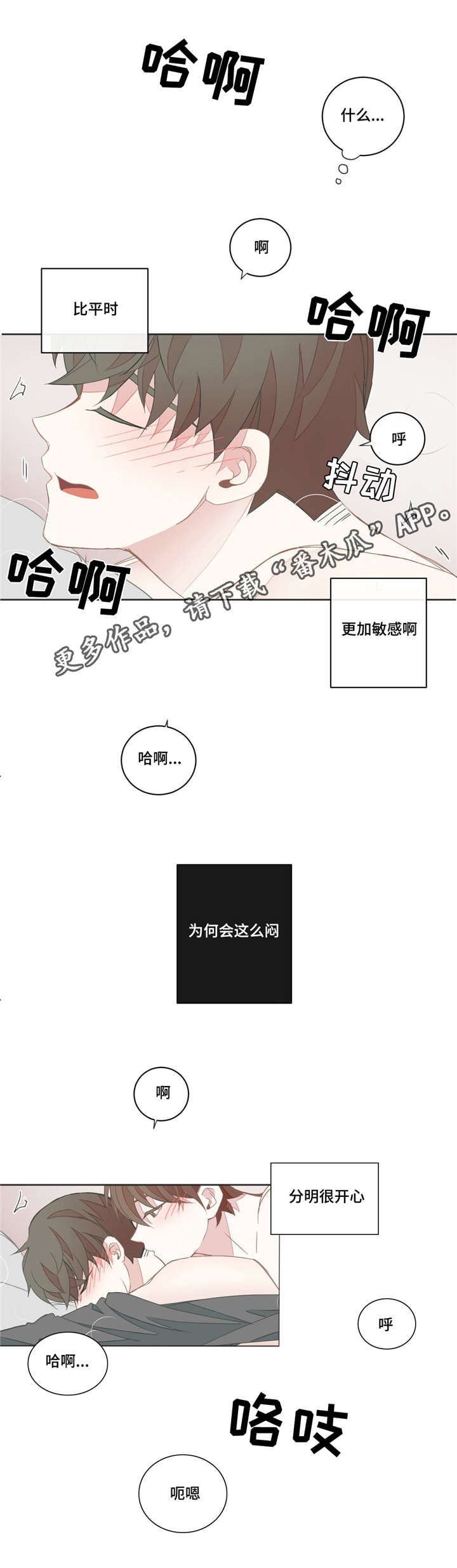 星和东家漫画,第33章：这么晚了1图