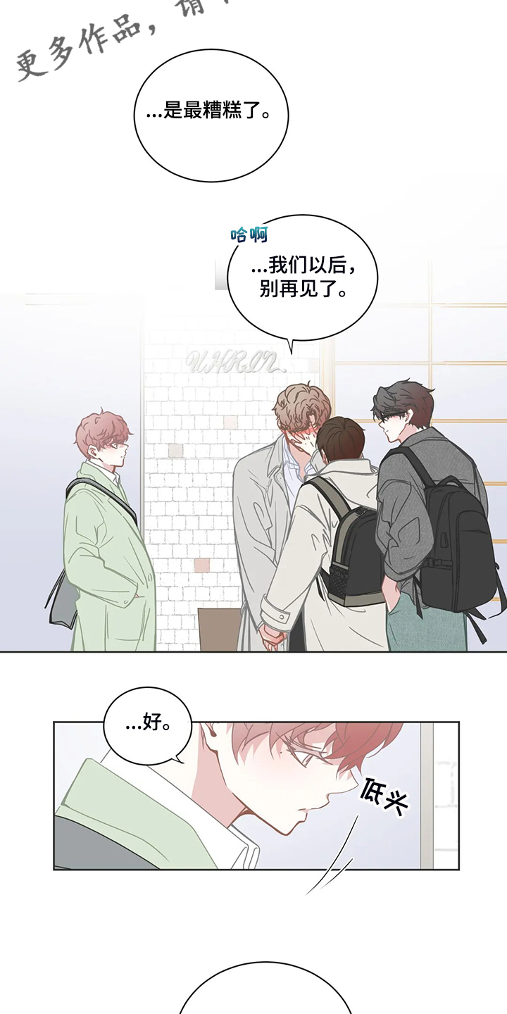 星和东家漫画,第223章：怎么忍住了2图