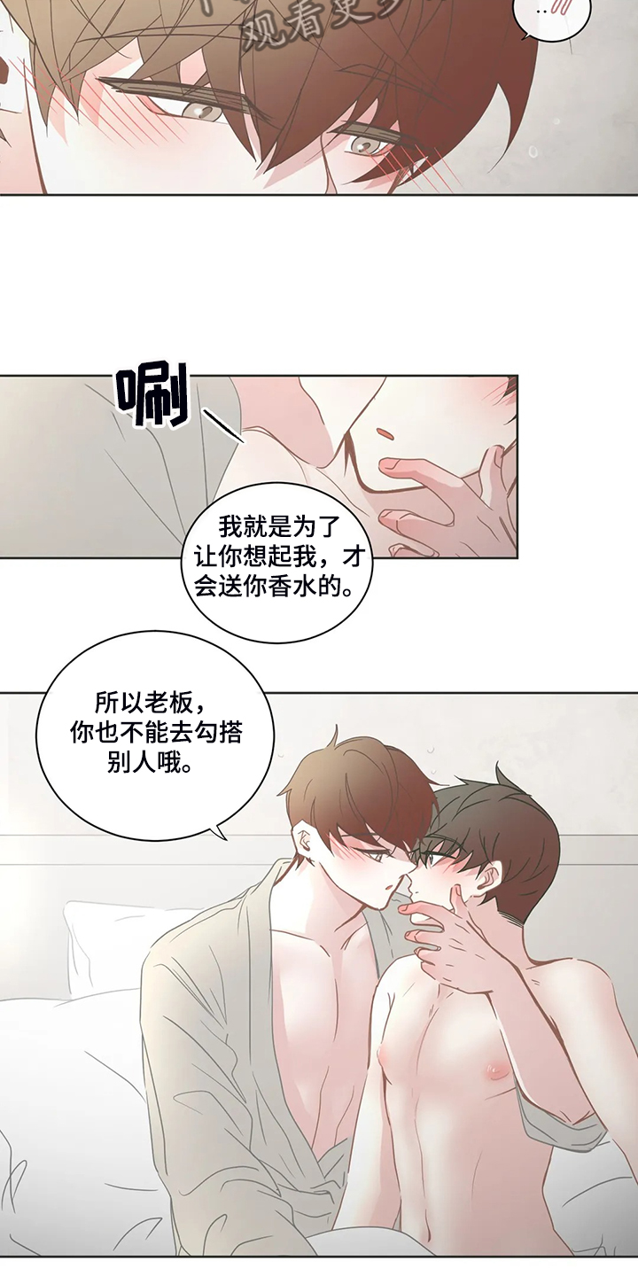 星和东家漫画,第215章：忘掉我了吗4图