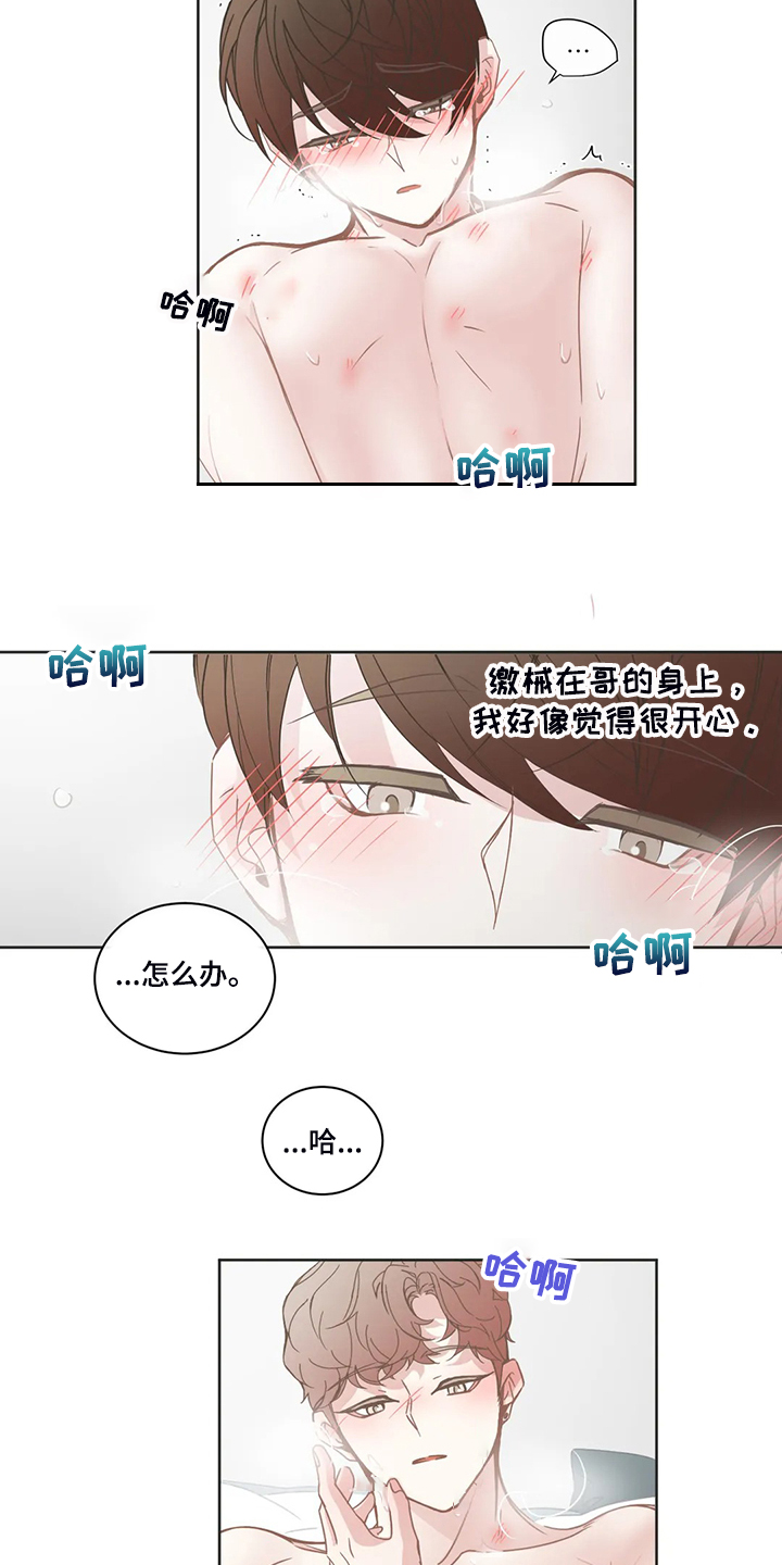 星和东家漫画,第240章：真不能放心1图