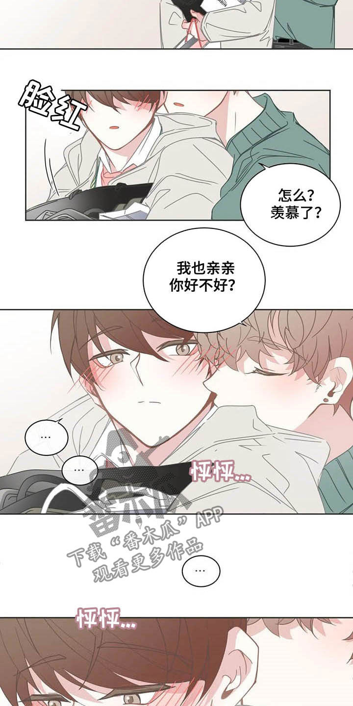 星和东家漫画,第163章：约定4图