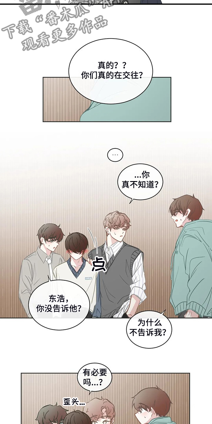 星和东家漫画,第264章：【完结】没有长歪5图