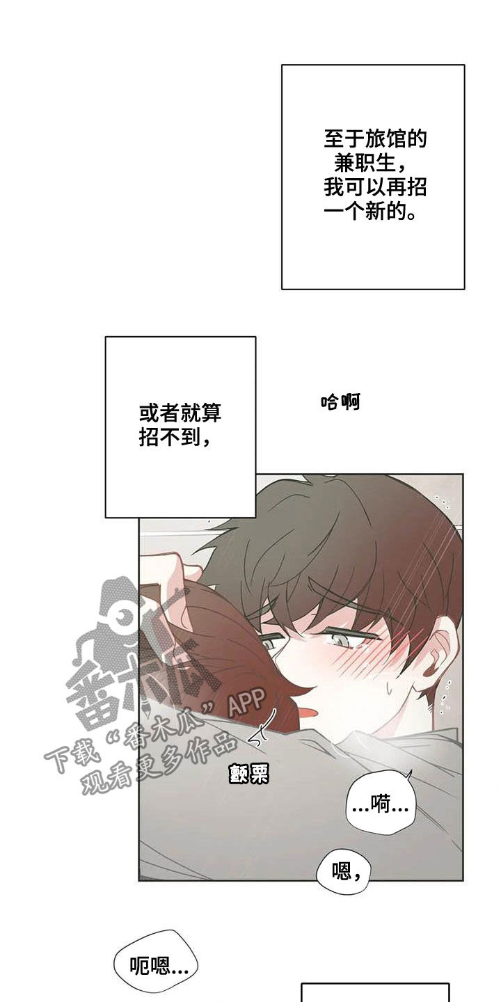 星和东家漫画,第182章：烦心事4图