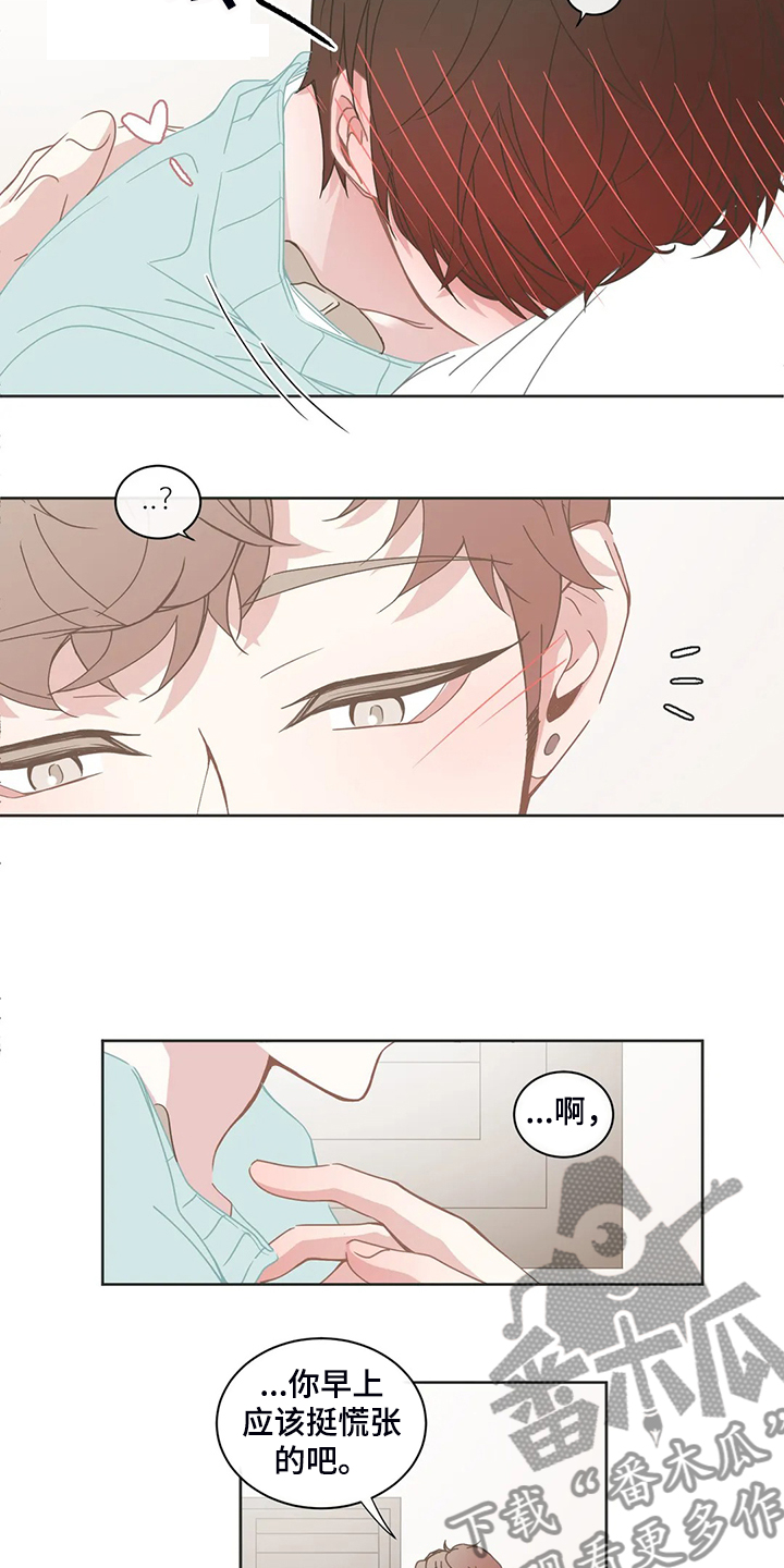 星和东家漫画,第248章：你来了4图