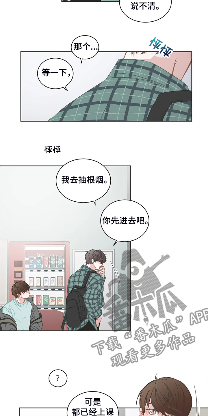星和东家漫画,第245章：不该谈这事吗？5图