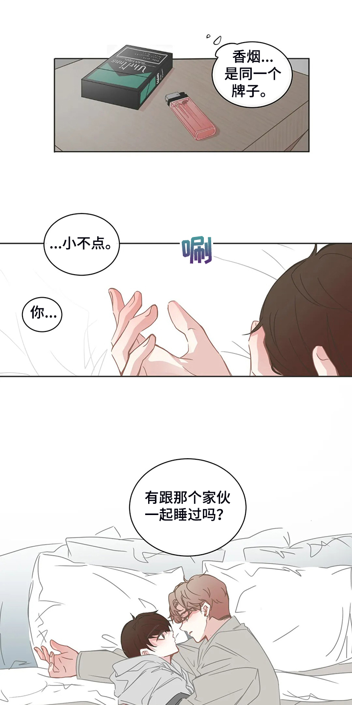 星和东家漫画,第239章：为什么我不知道2图