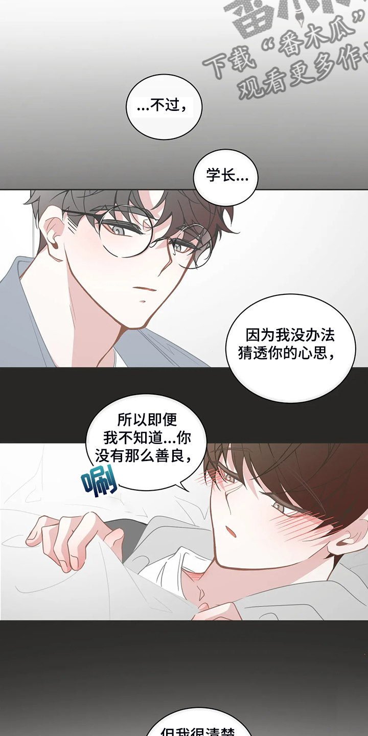 兴合动力漫画,第241章：只是因为开心2图