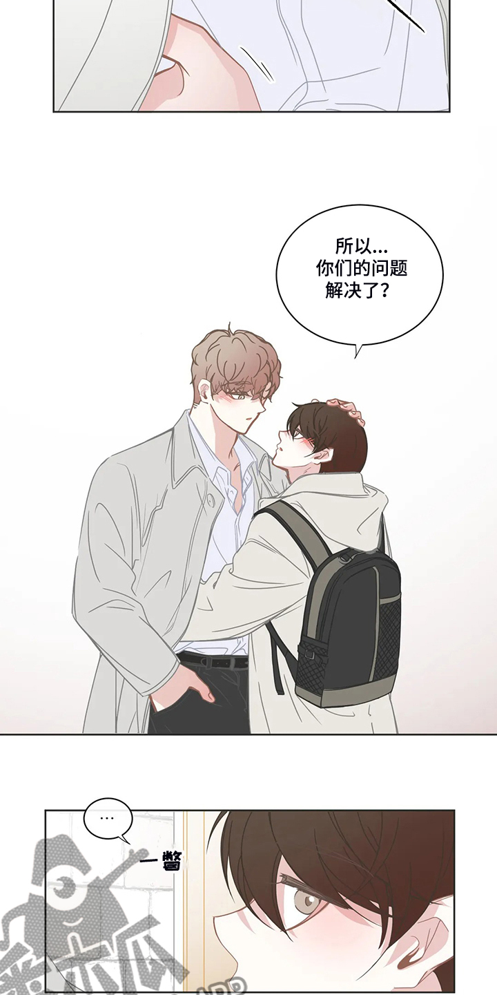 星和东家漫画,第221章：挑事2图