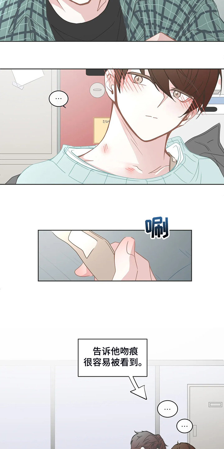 星和东家漫画,第242章：匆匆忙忙5图