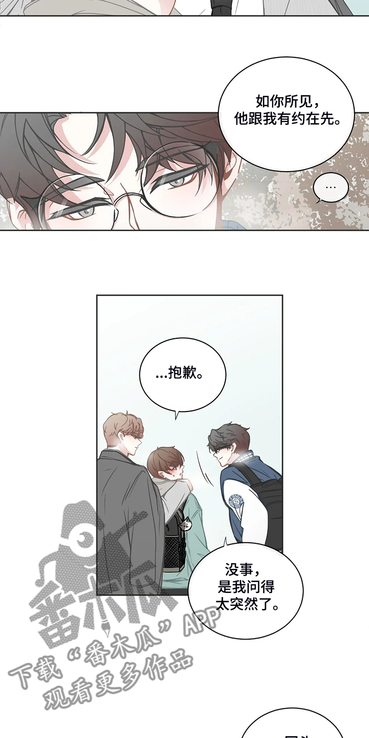 星和科技漫画,第192章：他先和我约好1图