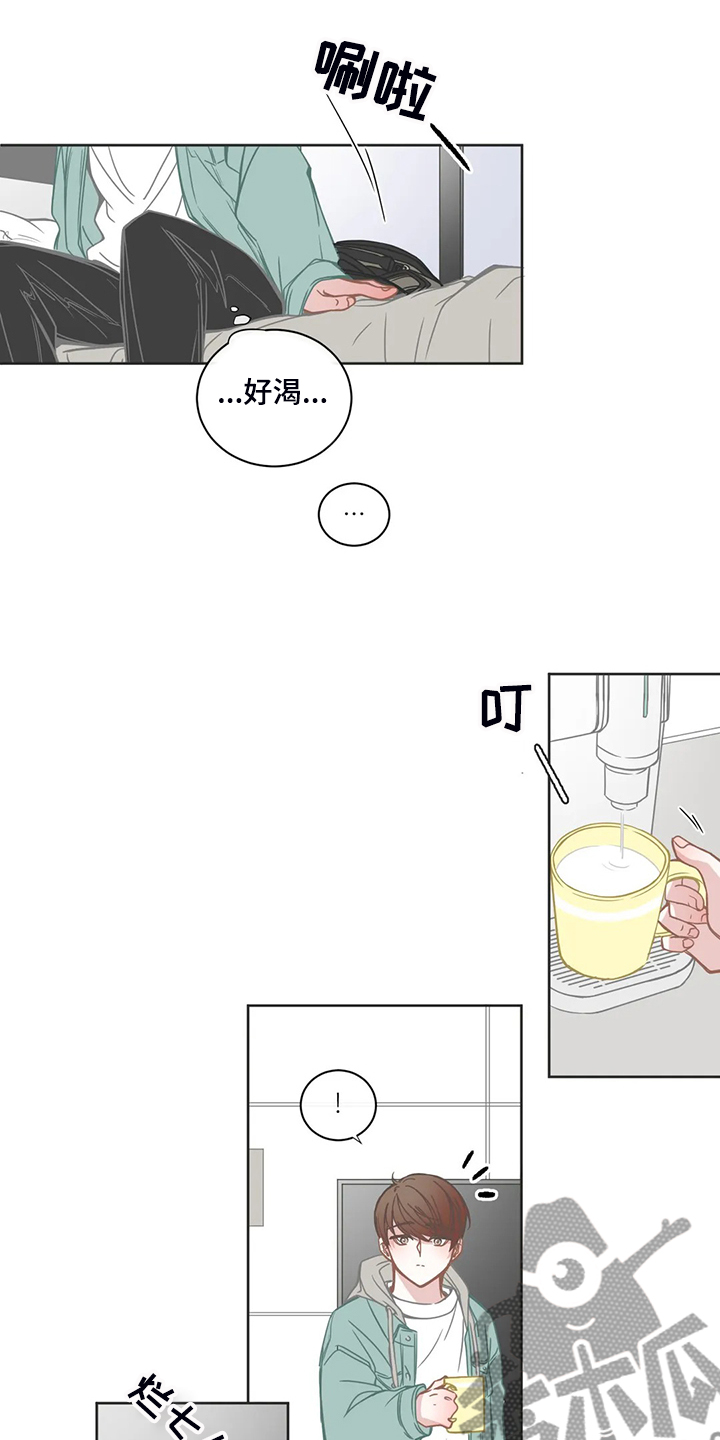 星和东家漫画,第195章：除非你答应我3图