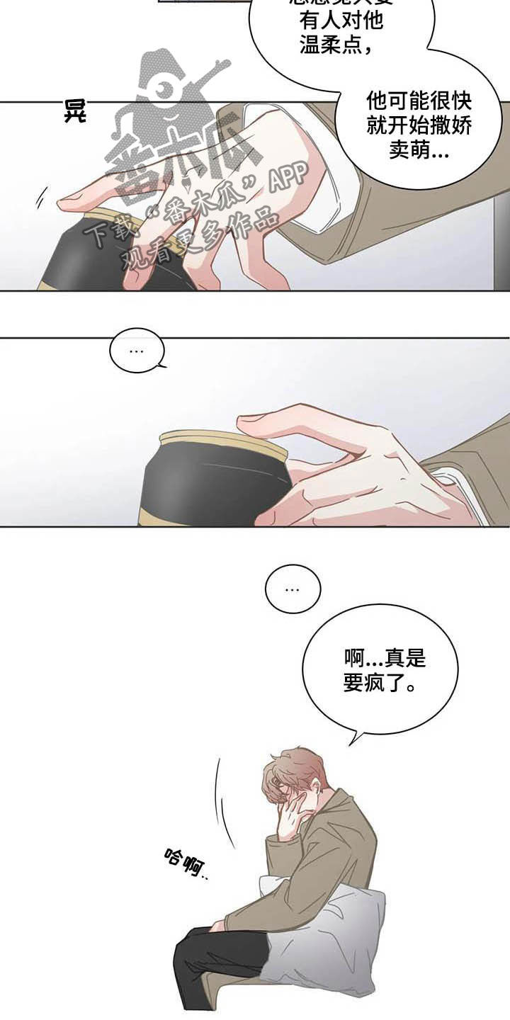 星和东家漫画,第184章：联系5图