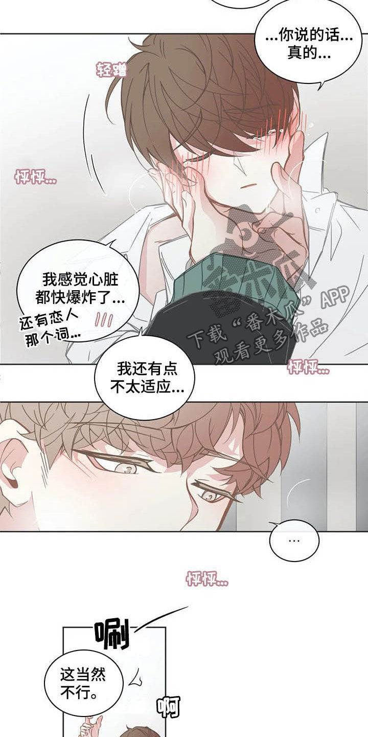 星和东家漫画,第165章：过夜3图