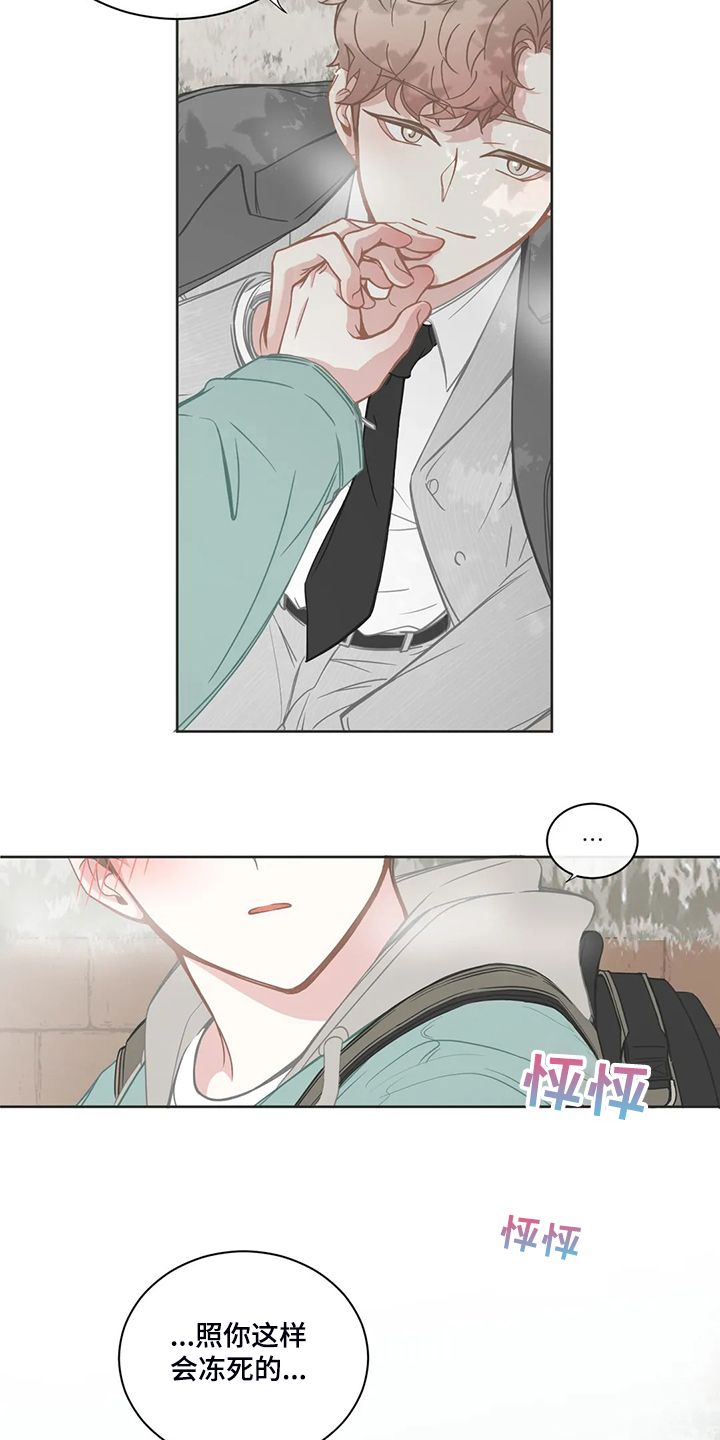 星和东家漫画,第193章：你生病了？2图