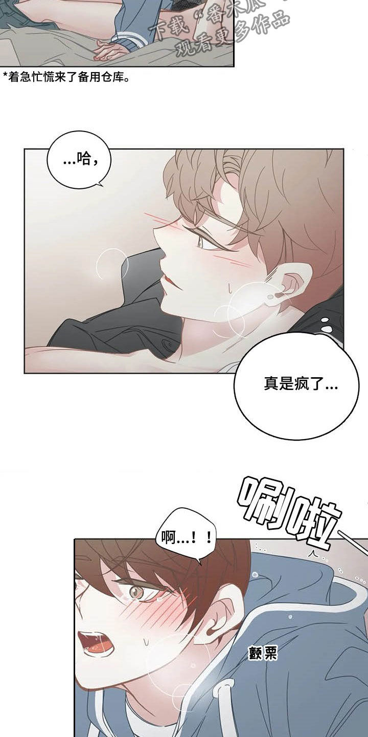 星和东家漫画,第160章：黏人4图