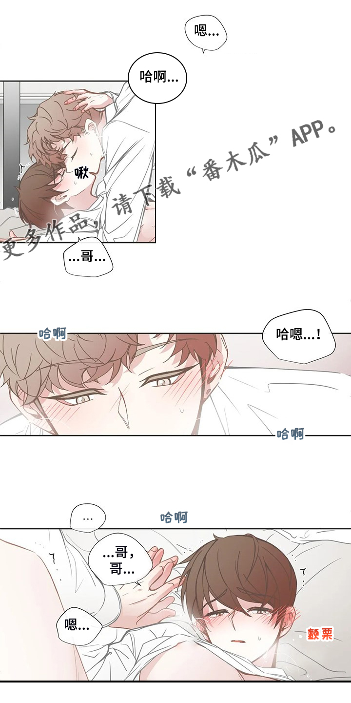 星和文化传媒漫画,第197章：这次你来1图