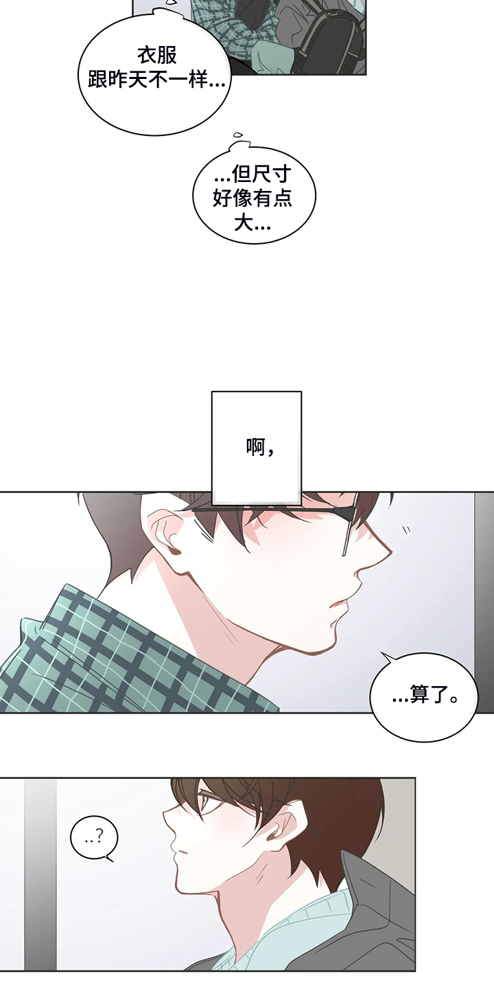 星和东家漫画,第243章：那么爱你男朋友吗？4图