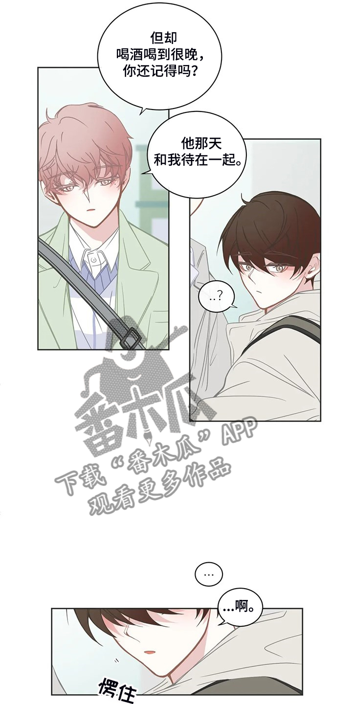 星和东家漫画,第222章：最糟糕的回忆3图