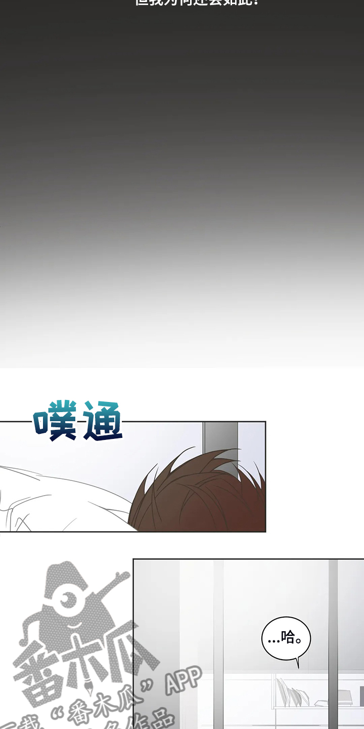 星和东家漫画,第238章：善良的人5图