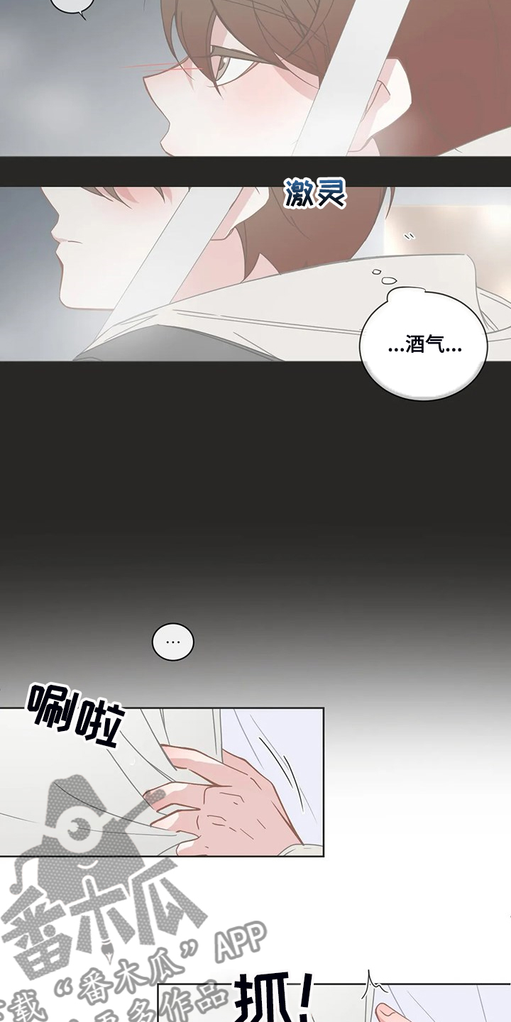 星和东家漫画,第222章：最糟糕的回忆5图