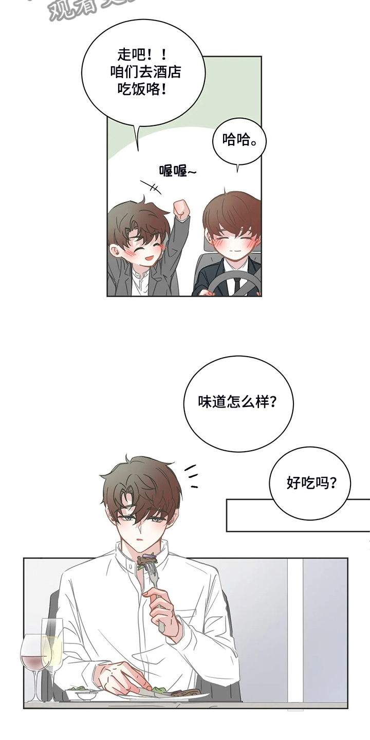 星和东家漫画,第210章：怎么舍得分开4图