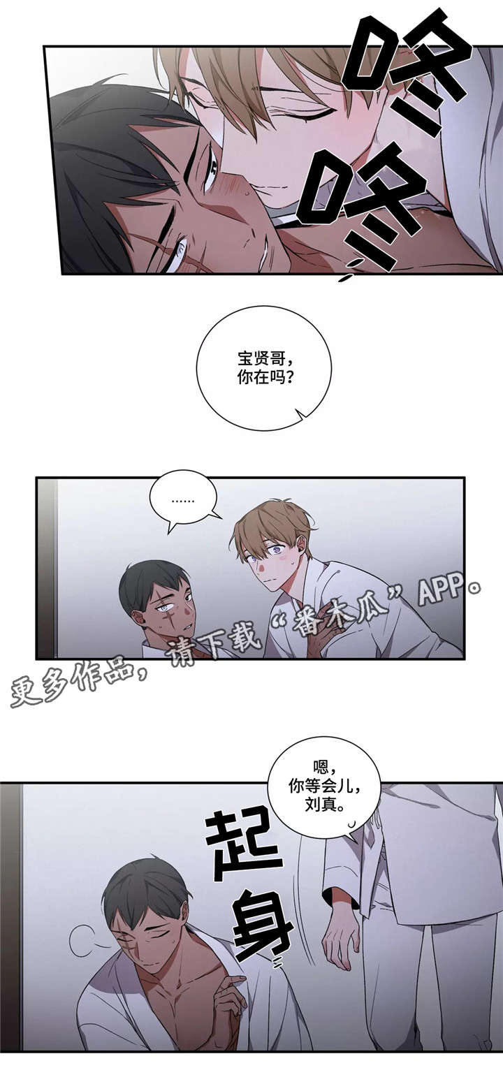 水火拍档漫画,第16章：车驿馆事件4图