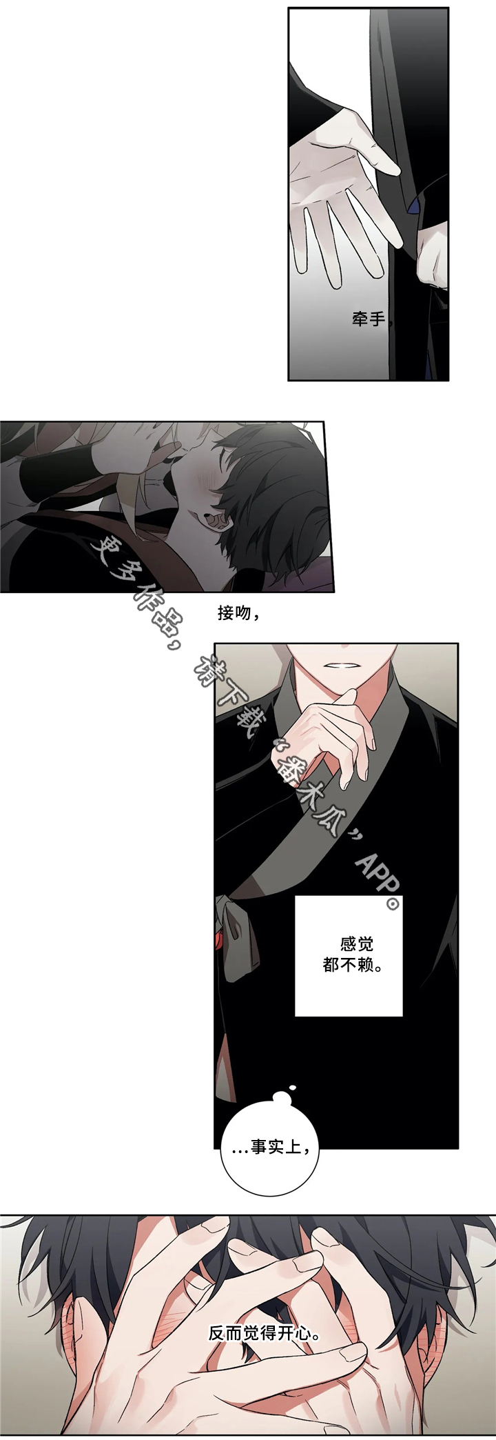 水火拍档漫画,第43章：抓妖2图