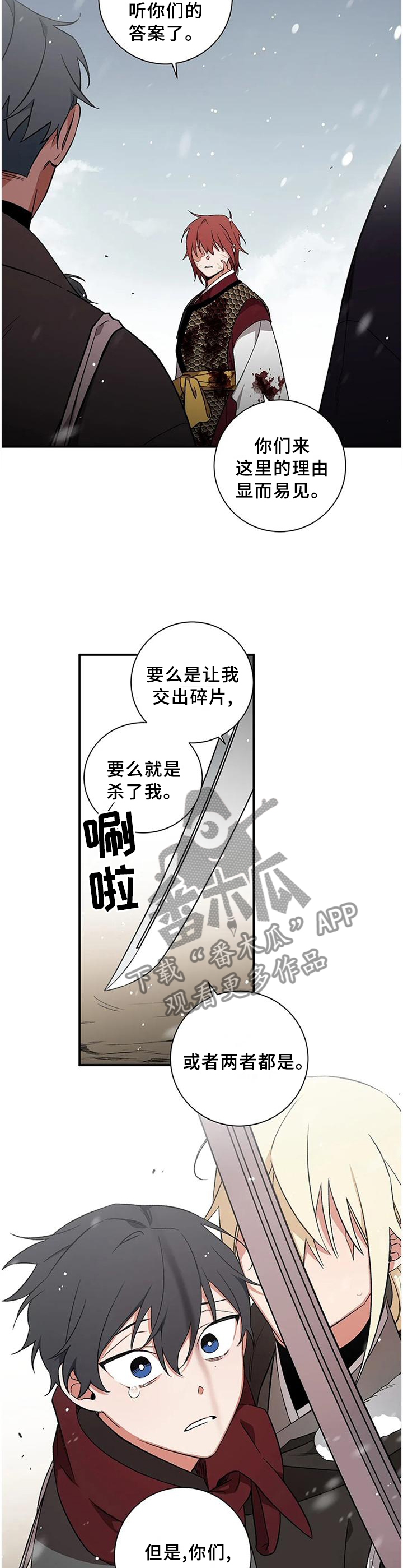 水火拍档漫画,第74章：【第二季】住手!5图