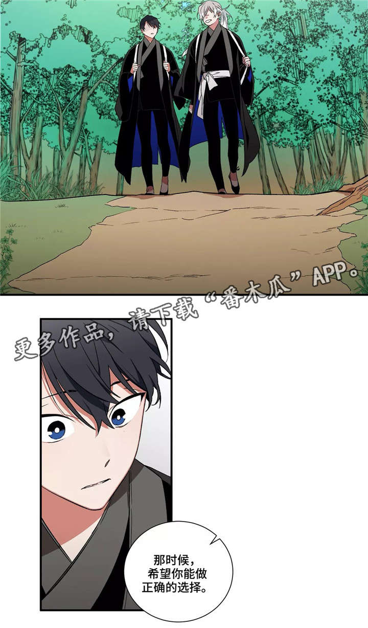 水火拍档漫画,第27章：帮帮我们1图