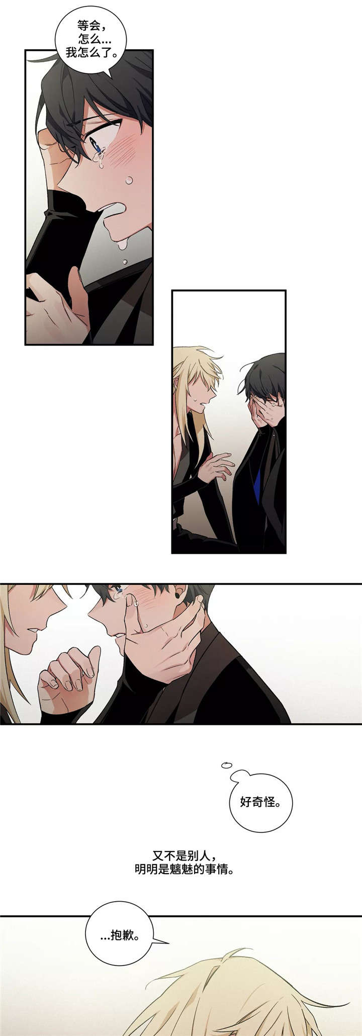 水火拍档漫画,第22章：心痛3图