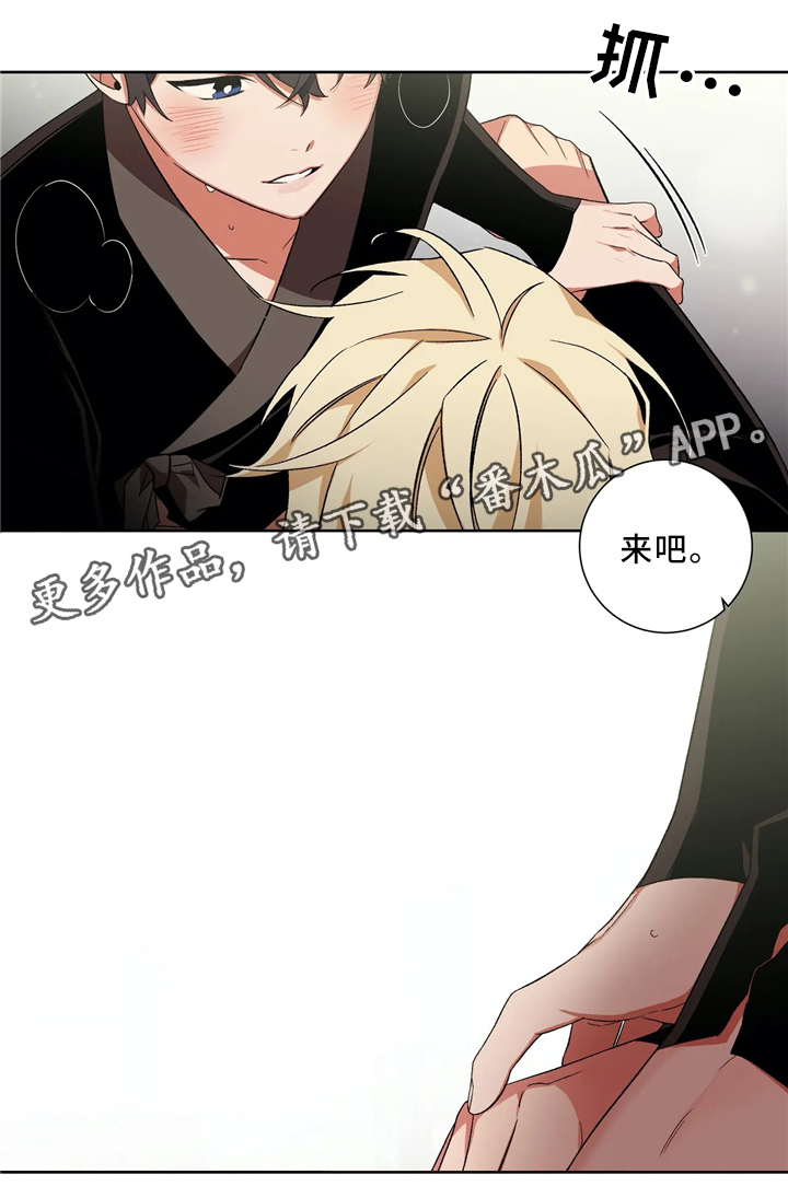 水火拍档漫画,第45章：出事3图