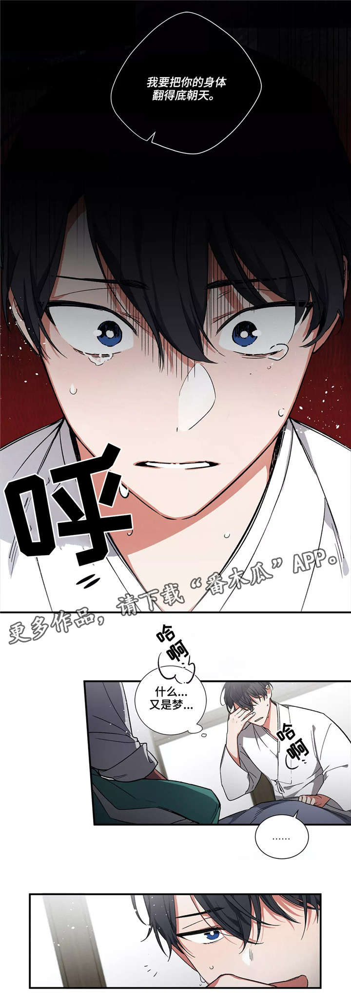 水火拍档漫画,第6章：馆长2图