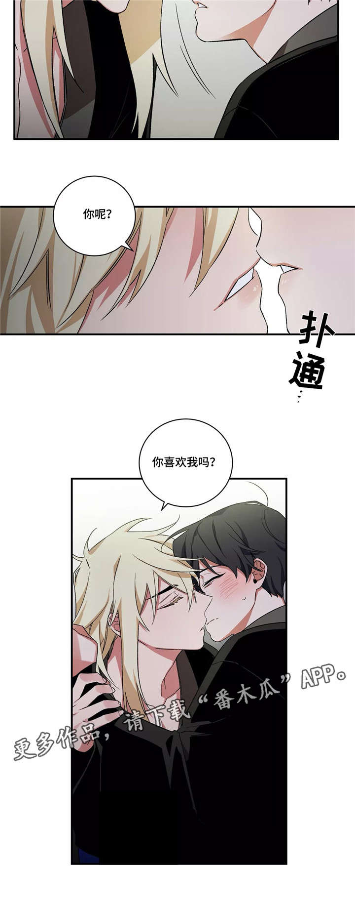 水火拍档漫画,第23章：又是梦？3图