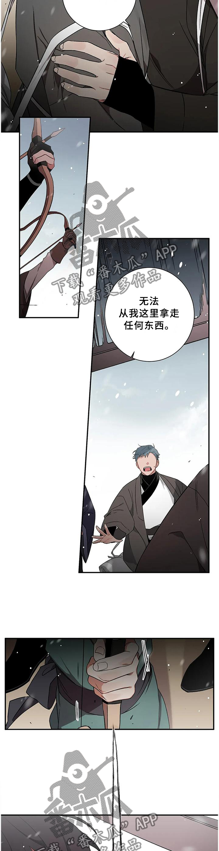水火拍档漫画,第74章：【第二季】住手!1图