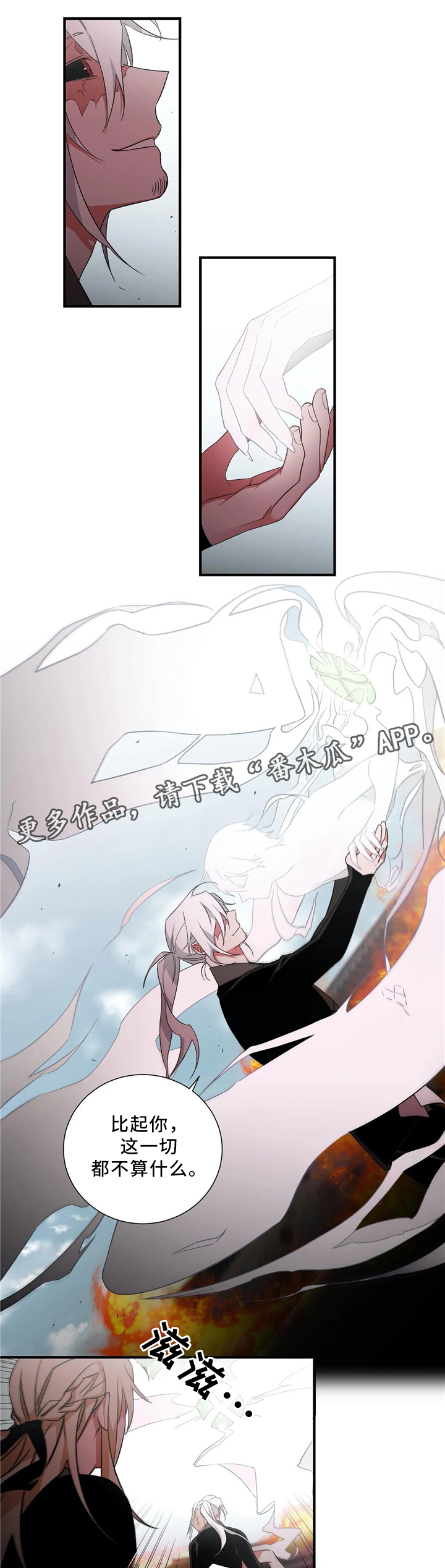 水火拍档漫画,第48章：永远待在我身边(第一季完结)4图
