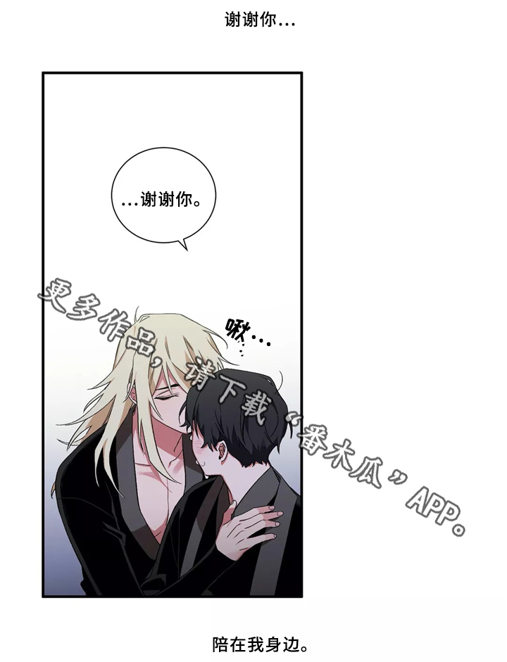 水火拍档漫画,第31章：没事了4图