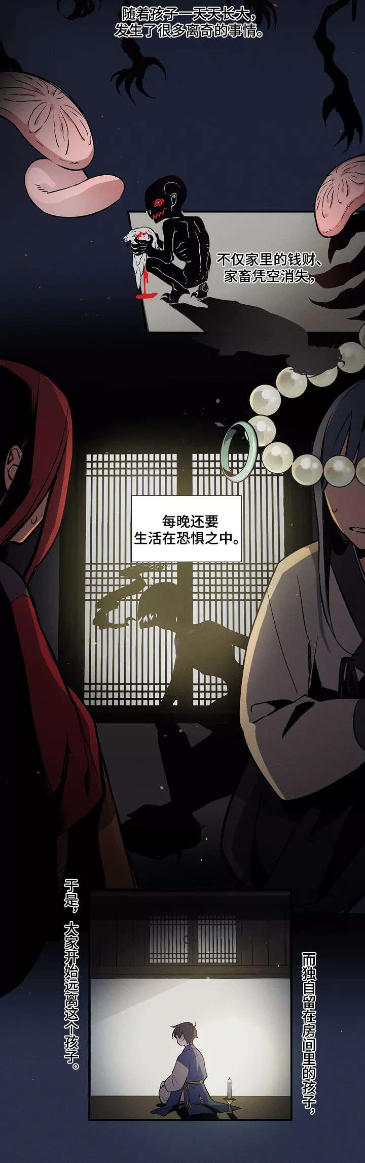 水火拍档漫画,第1章：火煞3图