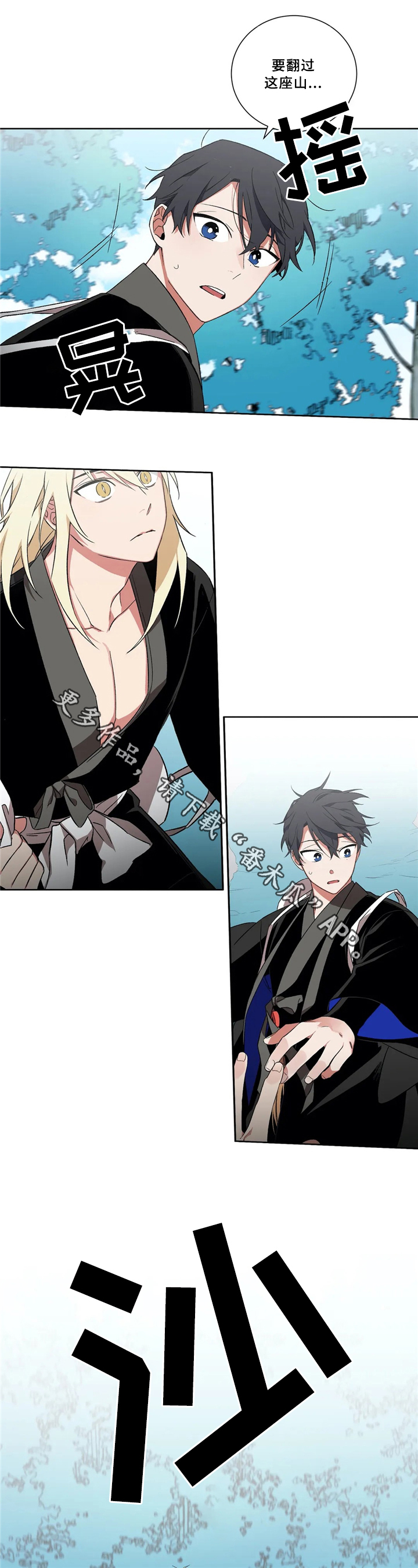 水火拍档漫画,第37章：帮忙4图