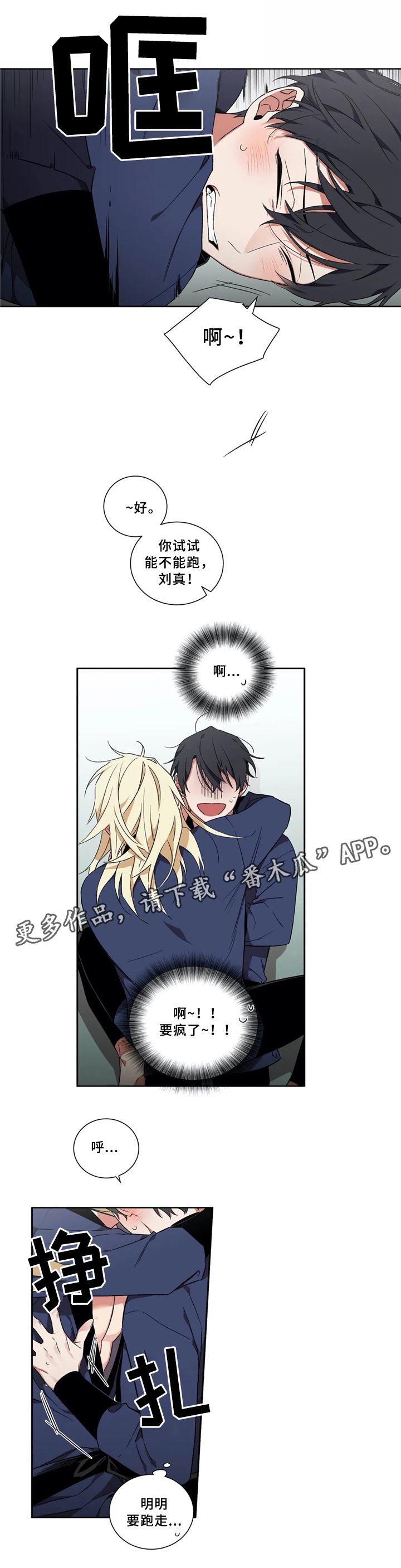 水火拍档漫画,第36章：学习新知识1图