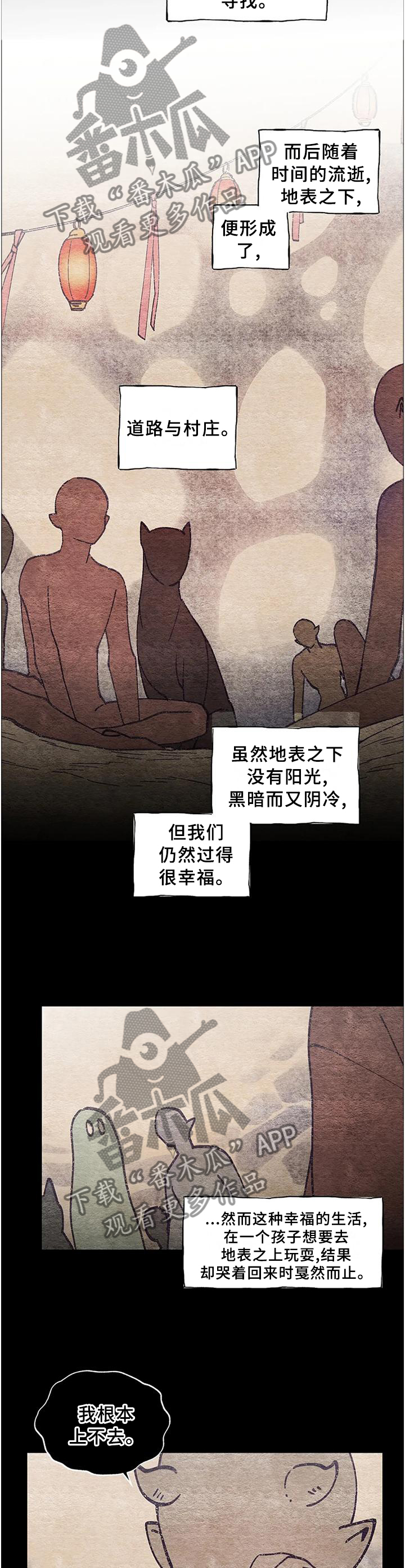 水火拍档漫画,第73章：【第二季】真相5图