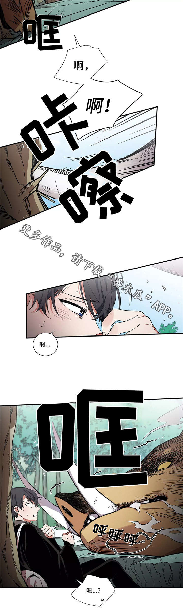 水火拍档漫画,第12章：村庄3图